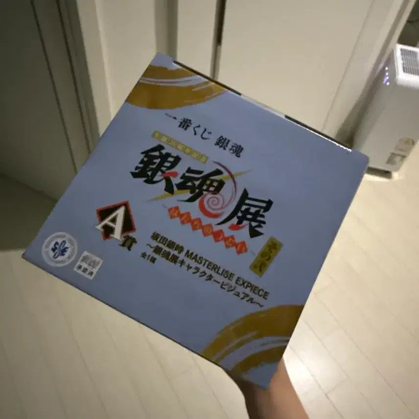 [BUNJANG] Gintama Gintoki 20th Anniversary Prize A Figure (Sealed) / 은혼 제일복권 긴토키 20주년 a상 미개봉 새상품
