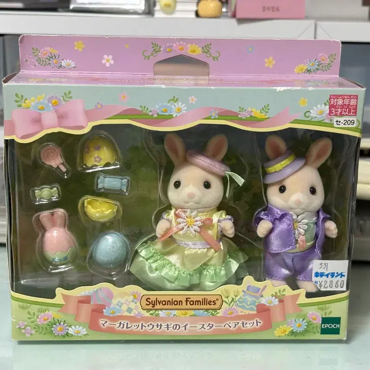 [BUNJANG] Sylvanian Families Easter Margaret Rabbit Set 5691 / 실바니안 패밀리 이스터 부활절 마가렛 토끼 세트 5691
