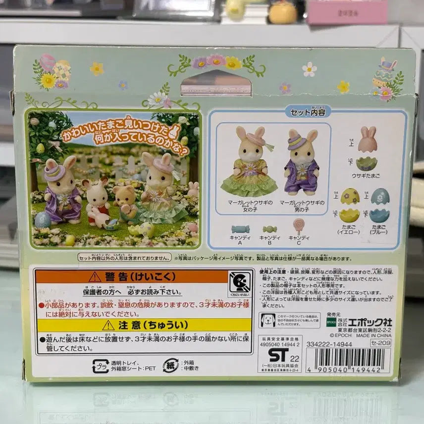 [BUNJANG] Sylvanian Families Easter Margaret Rabbit Set 5691 / 실바니안 패밀리 이스터 부활절 마가렛 토끼 세트 5691