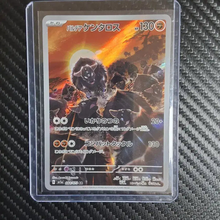 [BUNJANG] Pokemon Card Paldea Region Kentauros AR Normal Edition / 포켓몬카드 팔데아 켄타로스 ar 일판(084/073)
