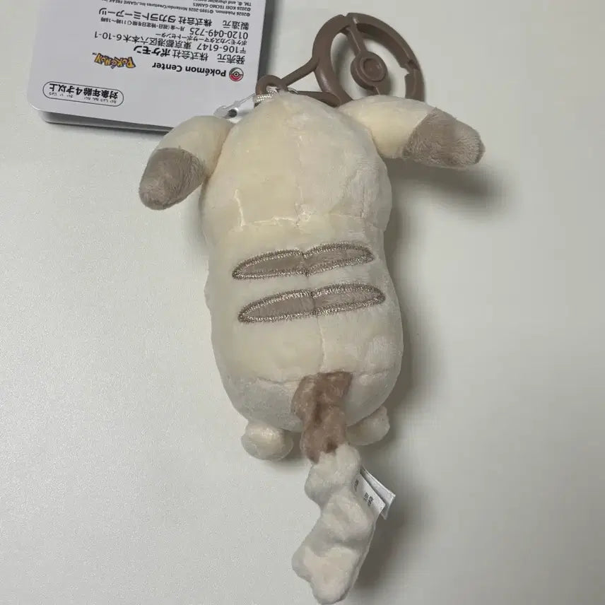 [BUNJANG] Pokemon Pocopia Chansey Charm / 포켓몬 포코피아 창백카츄 키링