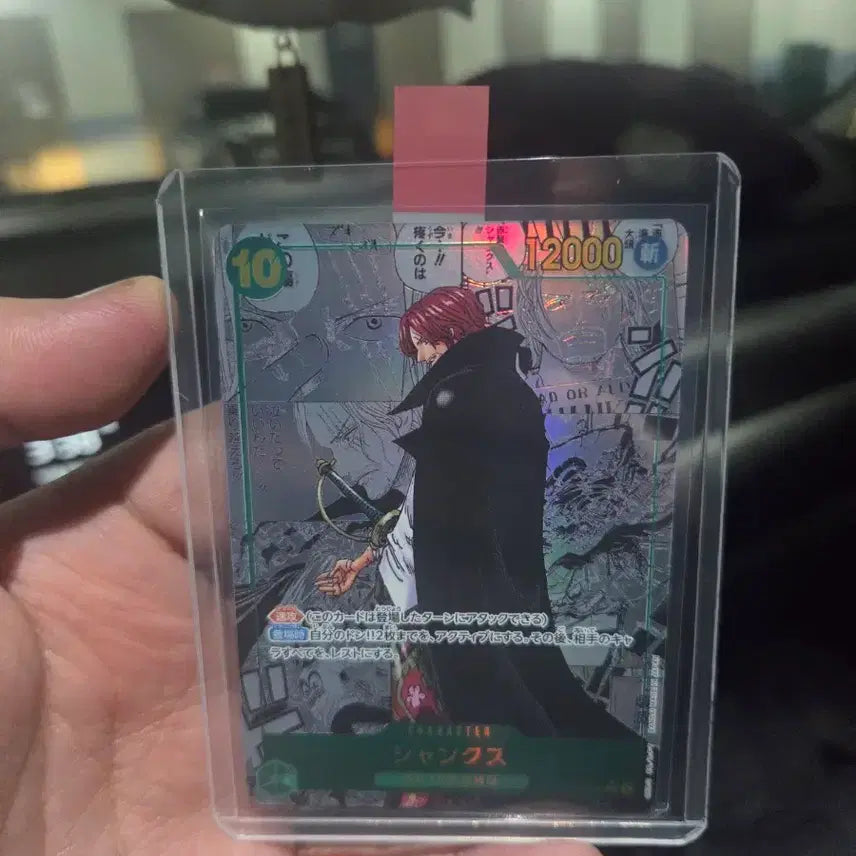 [BUNJANG] One Piece Volume 17 Shanks Manga / op-17 샹크스망가