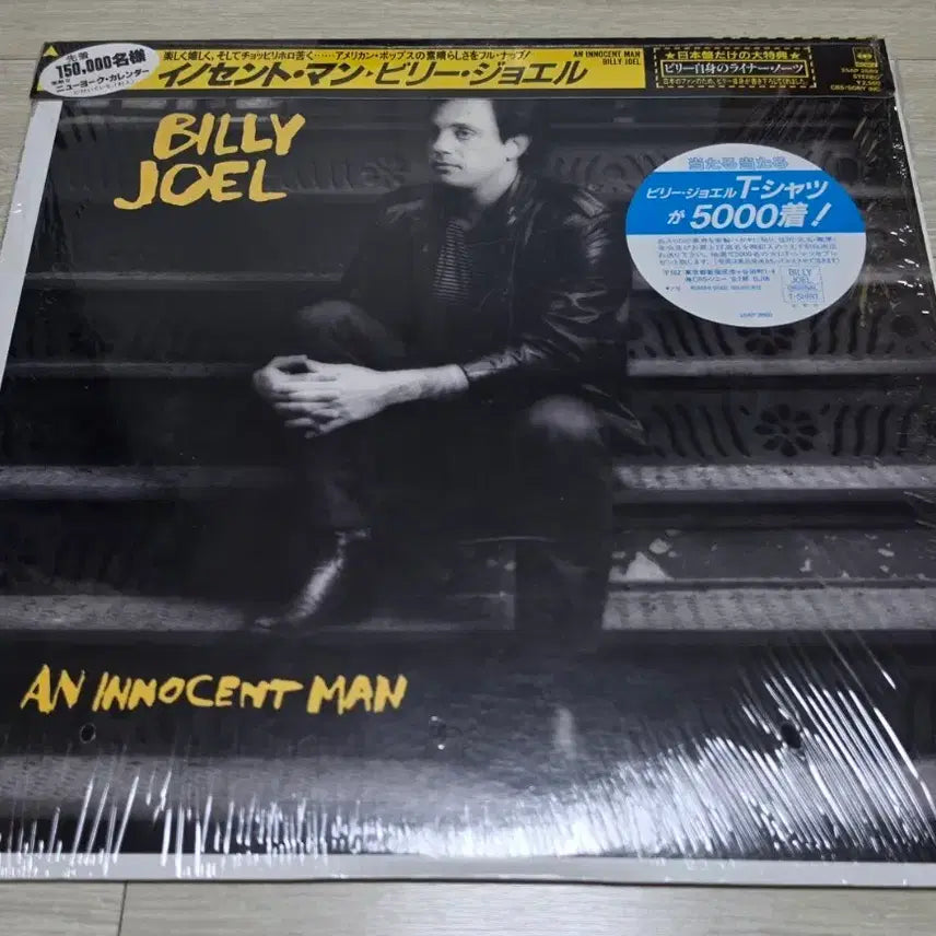 [BUNJANG] Billy Joel An Innocent Man LP / 빌리 조엘 An Innocent Man LP