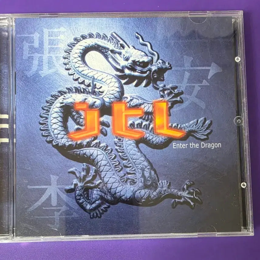 [BUNJANG] JTL 1st Album CD Unsealed / [개봉/CD] JTL 1집