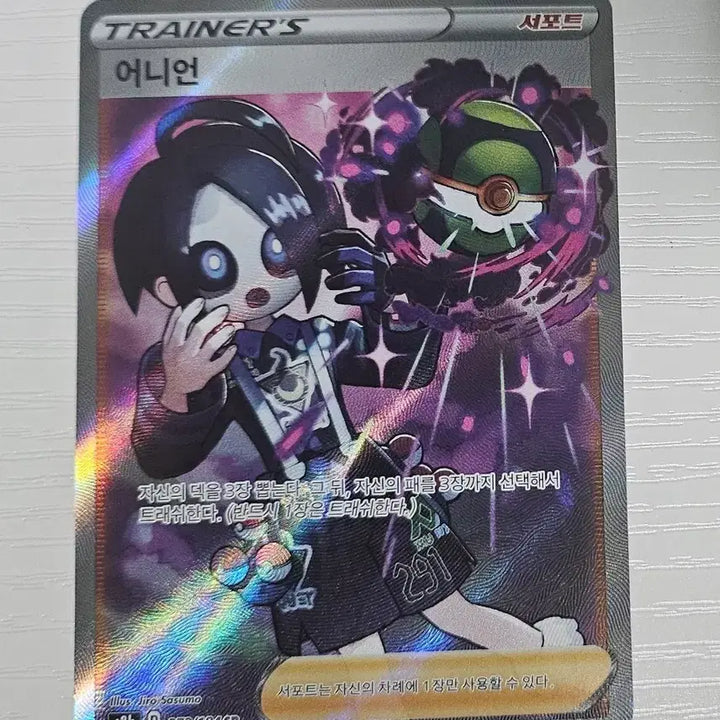 [BUNJANG] Pokemon Card Onion SR Rare / 포켓몬카드 어니언 SR