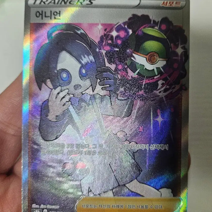 [BUNJANG] Pokemon Card Onion SR Rare / 포켓몬카드 어니언 SR