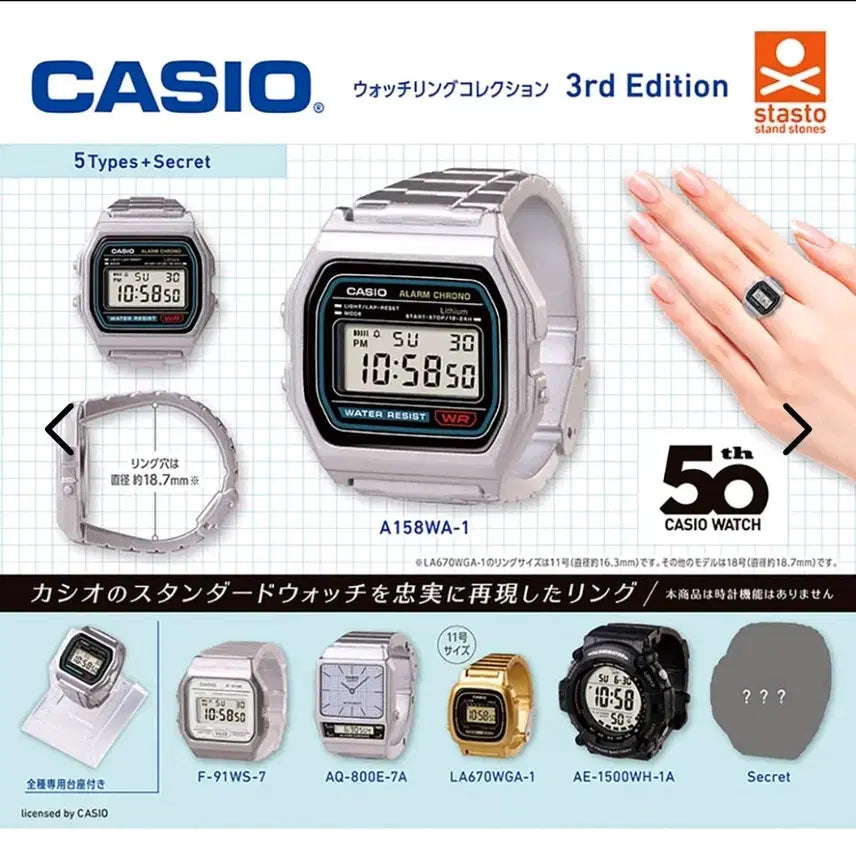 [BUNJANG] Casio Watch Ring Miniature Gacha Collection Set (Parts 2 &amp; 3, incl. Secret) / 카시오 워치링 미니어처 가챠 컬렉션 2탄 3탄 가챠 시크릿 포함 9종 일괄