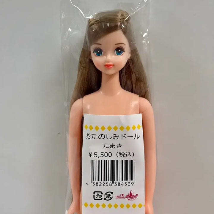 [BUNJANG] Licca Castle Tamaki Doll (Unsealed) / 리카캐슬 타마키