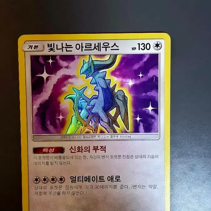 [BUNJANG] Pokemon Shining Series Complete Set with Promo Cards / 포켓몬 빛나는 시리즈 전종 프로모카드 포함 전종
