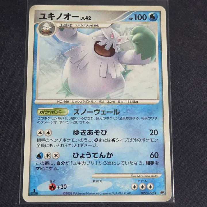 [BUNJANG] Pokemon Japanese DP Glaceon (1st Edition) Card / [포켓몬 카드] 일판 dp 눈설왕 (1st 에디션)