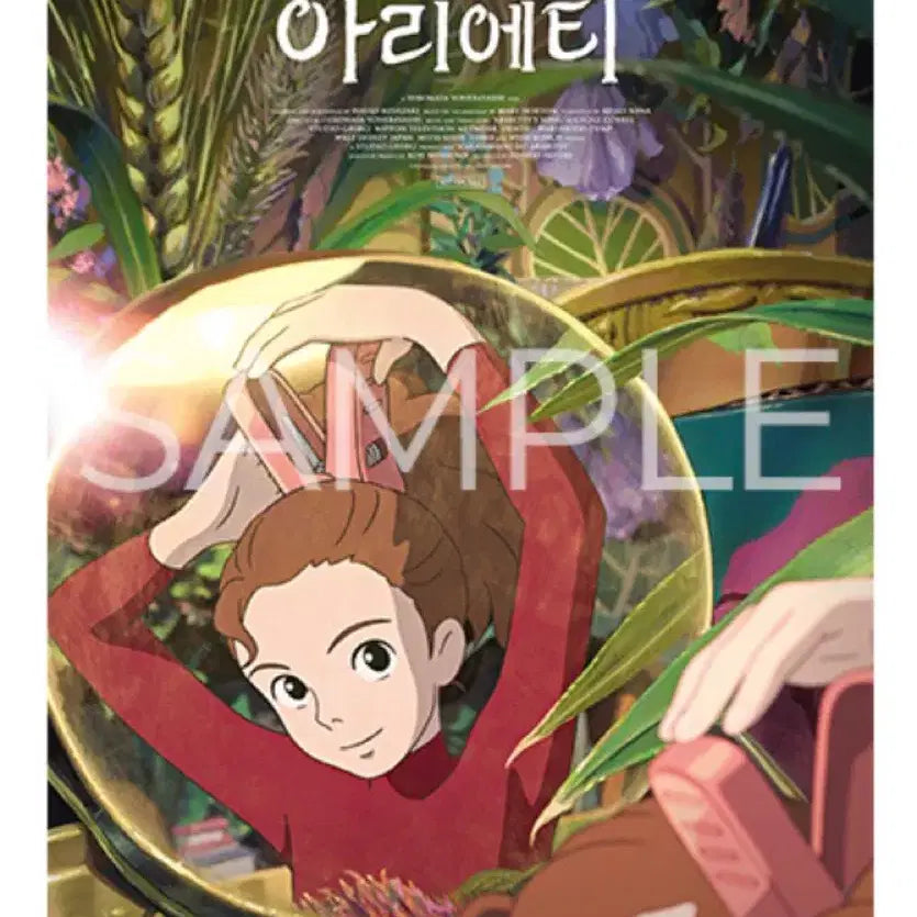 [BUNJANG] Arrietty the Borrower Poster / 마루 밑 아리에티 포스터
