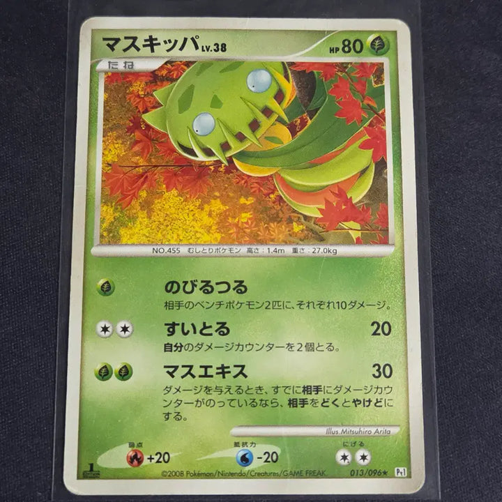 [BUNJANG] Pokemon Card DP Mamoswine (1st Edition) / [포켓몬 카드] 일판 dp 무스틈니 (1st 에디션)