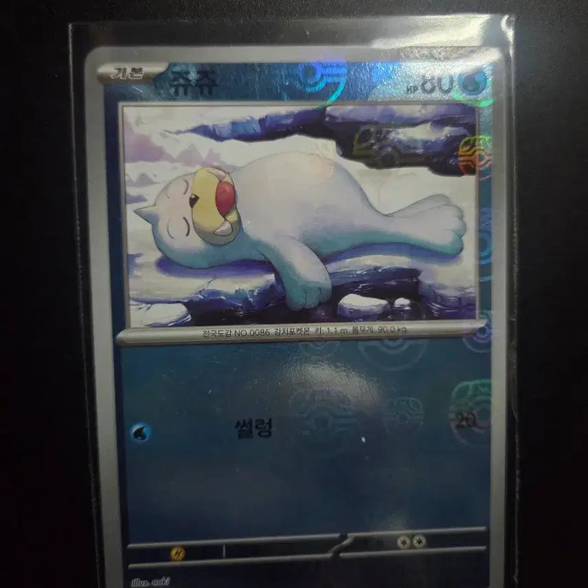 [BUNJANG] Pokemon TCG 151 Master Ball Master Ball 086/165 / [한판 마스터볼] 쥬쥬 086/165 / 포켓몬 카드 151