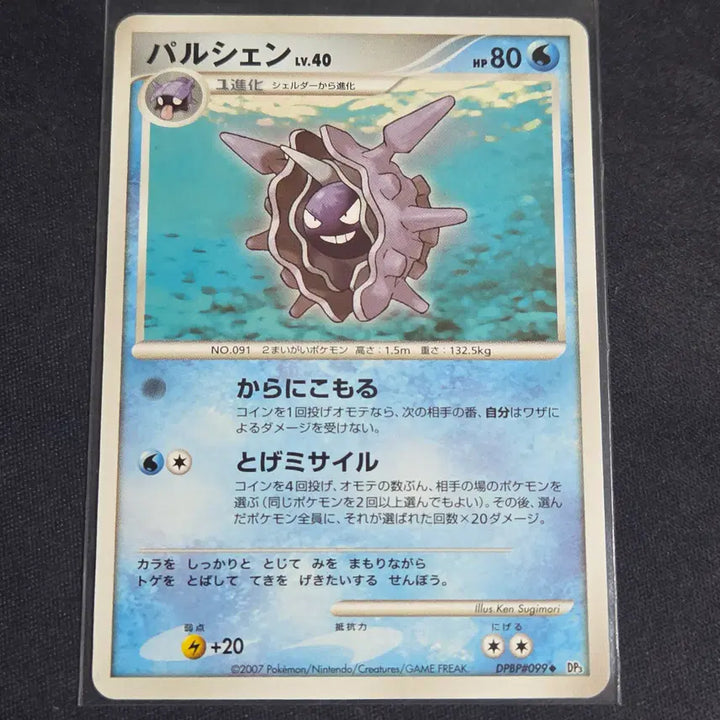 [BUNJANG] Pokemon Card DP Parsel (Japanese) / [포켓몬 카드] 일판 dp 파르셀