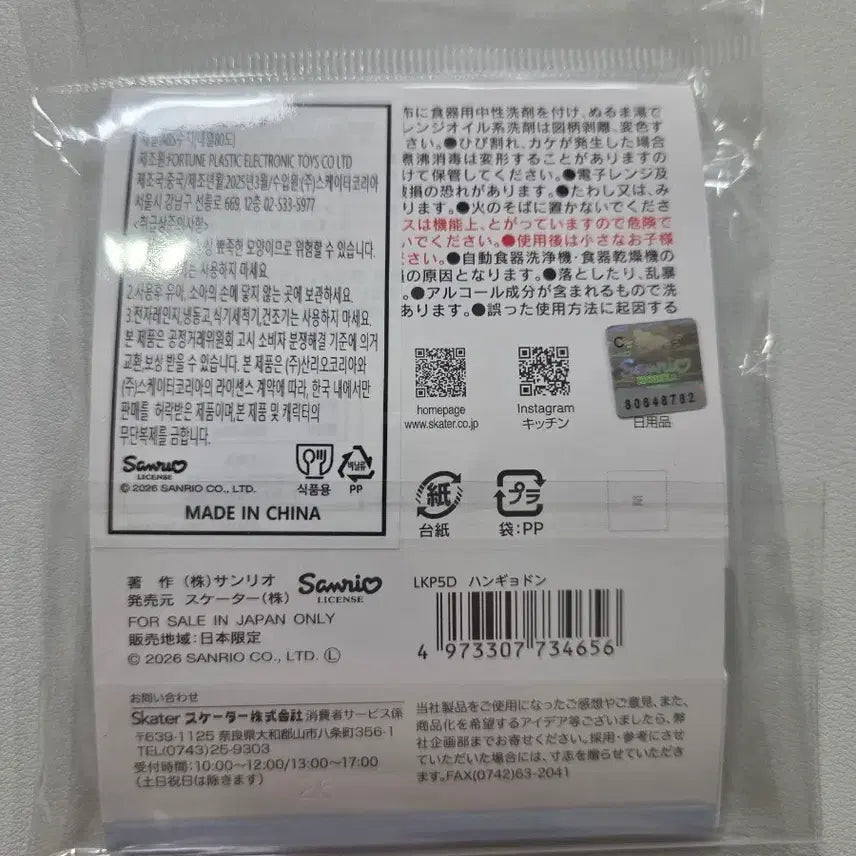 [BUNJANG] Hankyo-dong Multi-purpose Snack Skewers (Set of 4) / 한교동 다용도 간식꽂이 4개입