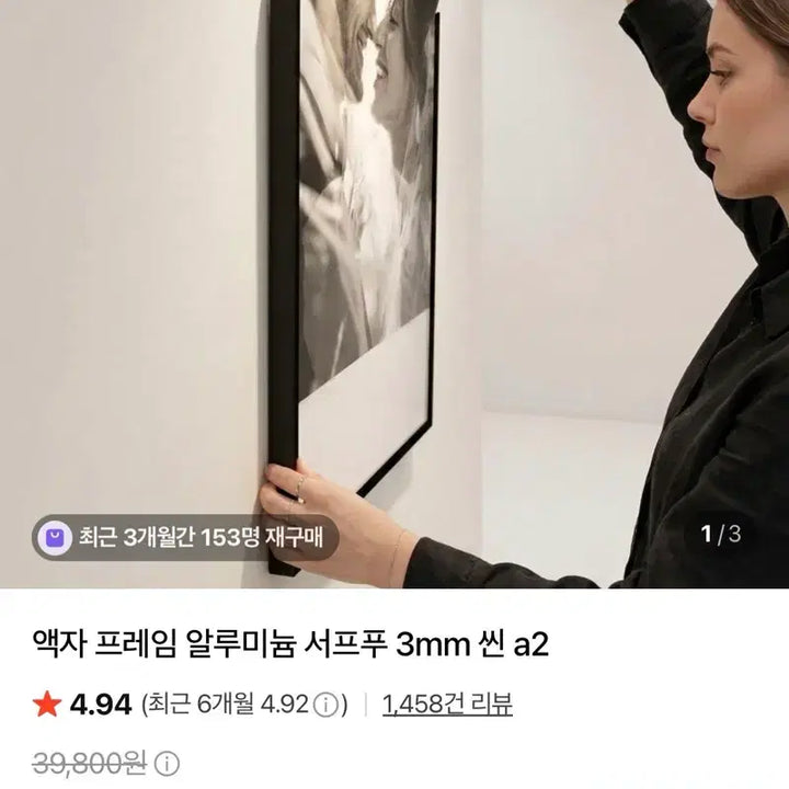 [BUNJANG] E-Jik Log Esther Special Edition Poster + Surfup Scene Frame Set / 이직로그 에스더 특전 포스터+서프푸 씬 액자 판매합니다