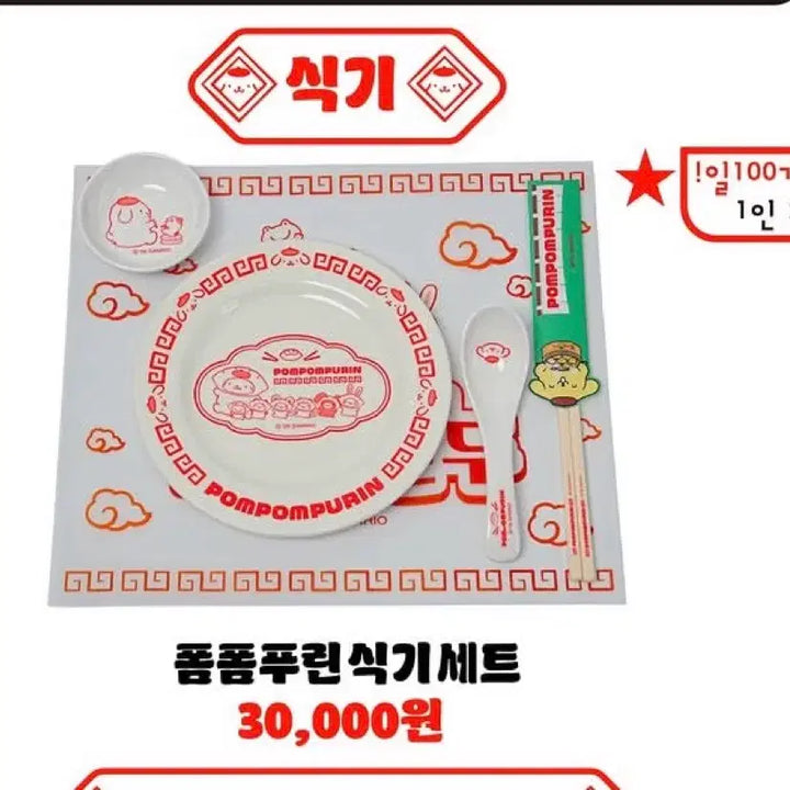[BUNJANG] Pompompurin Dishware Set / 와앙만두 폼폼푸린 식기세트