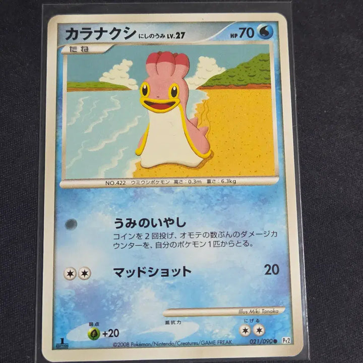 [BUNJANG] Pokemon Card DP Japanese 1st Edition Kabigon / [포켓몬 카드] 일판 dp 깝질무 (1st 에디션)