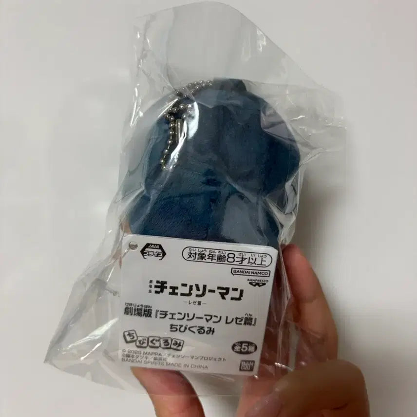 [BUNJANG] Chainsaw Man Aki Hayakawa Chibi Plush (Sealed) / 체인소맨 하야카와 아키 치비구루미 누이(미개봉)