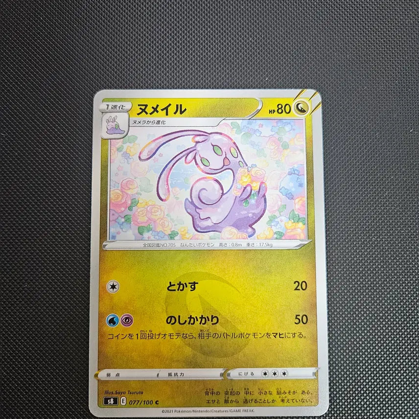 [BUNJANG] Japanese Pokemon Card Mikkuneil / 일판 포켓몬카드 미끄네일