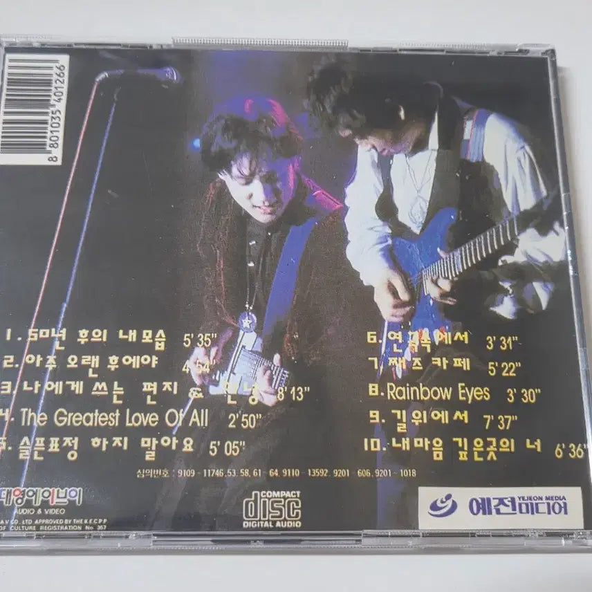 [BUNJANG] Shin Hae-chul 1991 Myself Tour CD / 신해철 91 Myself Tour CD 입니다 깨끗합니다