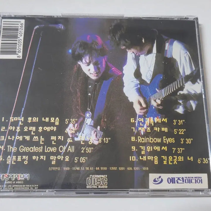 [BUNJANG] Shin Hae-chul 1991 Myself Tour CD / 신해철 91 Myself Tour CD 입니다 깨끗합니다