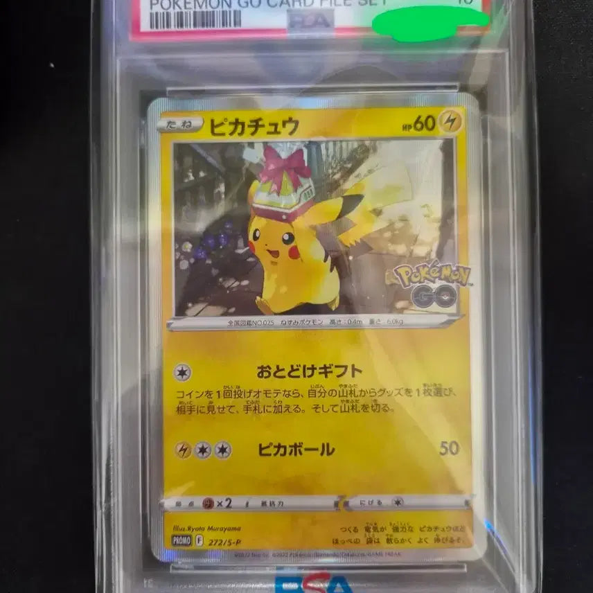 [BUNJANG] Pokemon GO Pikachu Promo PSA 10 / 포켓몬고 피카츄 프로모 선물츄 psa10