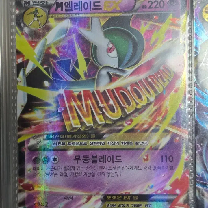 [BUNJANG] M-Lade EX XY6 Ancient Pokémon Card / M엘레이드 EX xy6 포켓몬 카드 고대 고전