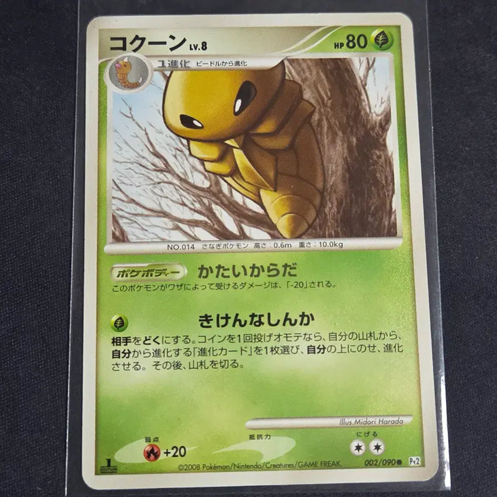 [BUNJANG] Pokemon Card DP Scyther (1st Edition) / [포켓몬 카드] 일판 dp 딱충이 (1st 에디션)