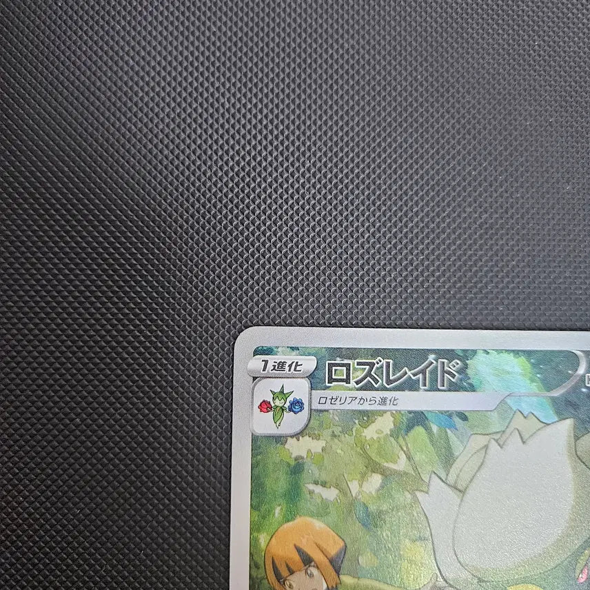 [BUNJANG] Pokemon Card Roserade chr Yuchae / 일판 포켓몬카드 로즈레이드 chr 유채