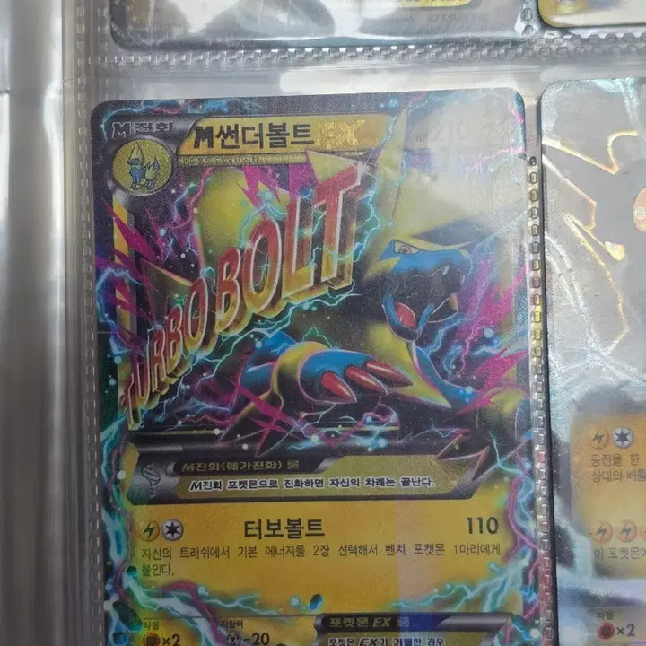 [BUNJANG] Pokemon TCG M Thundurus EX XY4 Ancient Classic Card / M 썬더볼트 EX 카드 xy4 고대 고전 포켓몬카드