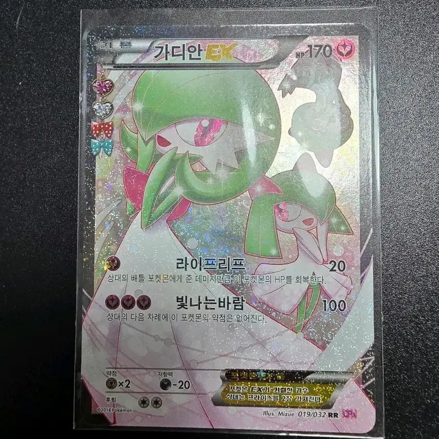 [BUNJANG] Gardian EX Pokemon Card / 가디안 EX 포켓심쿵 cp3 포켓몬카드 고대 고전