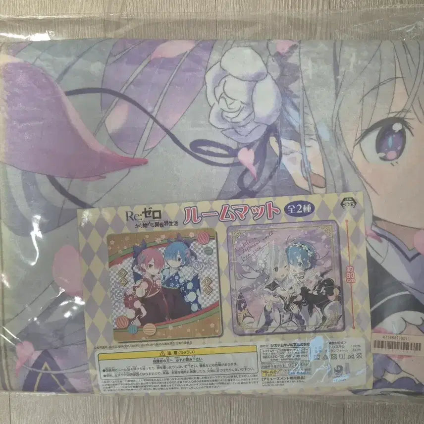 [BUNJANG] Re:Zero Rem Emilia Room Mat / Re:제로/ 리제로 렘, 에밀리아 룸매트