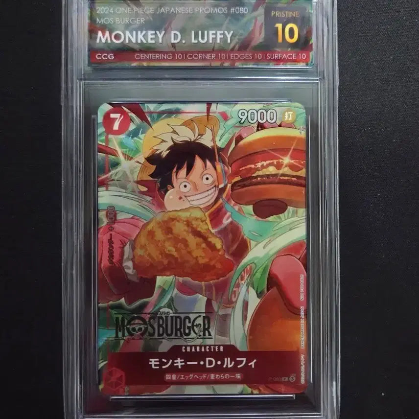 [BUNJANG] One Piece Card Monkey D. Luffy Moss Burger PRISTINE CCG10 / 원피스카드 모스버거 루피 PRISTINE CCG10