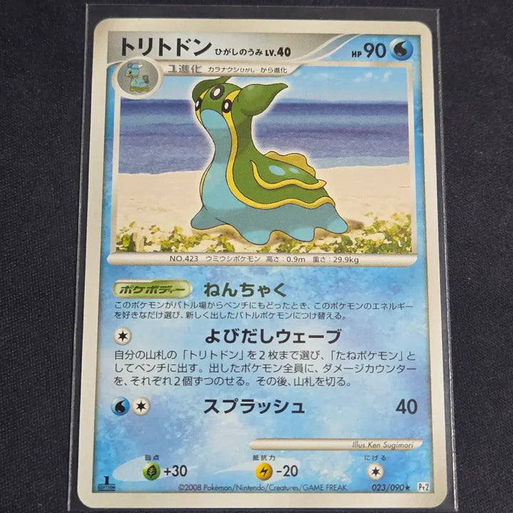 [BUNJANG] Pokemon Card DP Tritodon (1st Edition) / [포켓몬 카드] 일판 dp 트리토돈 (1st 에디션)