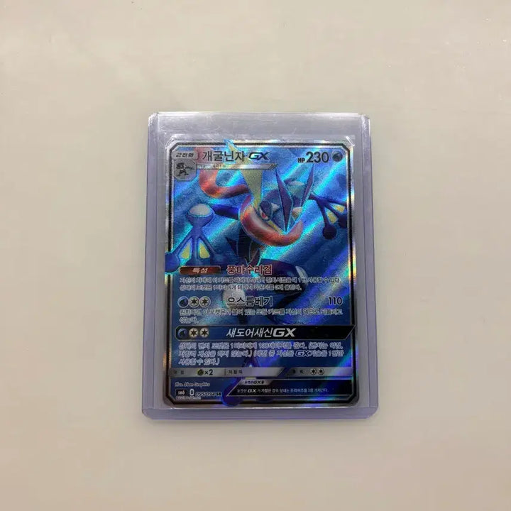 [BUNJANG] Pokemon Card Greninja GX SR / 포켓몬카드 개굴닌자 GX SR