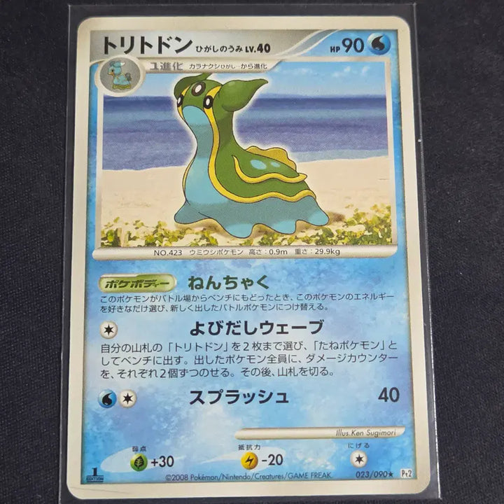 [BUNJANG] Pokemon Card DP Tritodon (1st Edition) Japanese / [포켓몬 카드] 일판 dp 트리토돈 (1st 에디션)