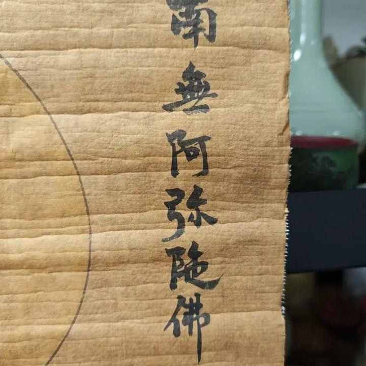 [BUNJANG] Ding Yunpeng Amitabha Buddha Standing Figure Buddhist Painting - Ming Dynasty / 명대 정운붕 관지 아미타불 입상 불화 불교 중국 골동품 고미술품 수집품 고화 그림