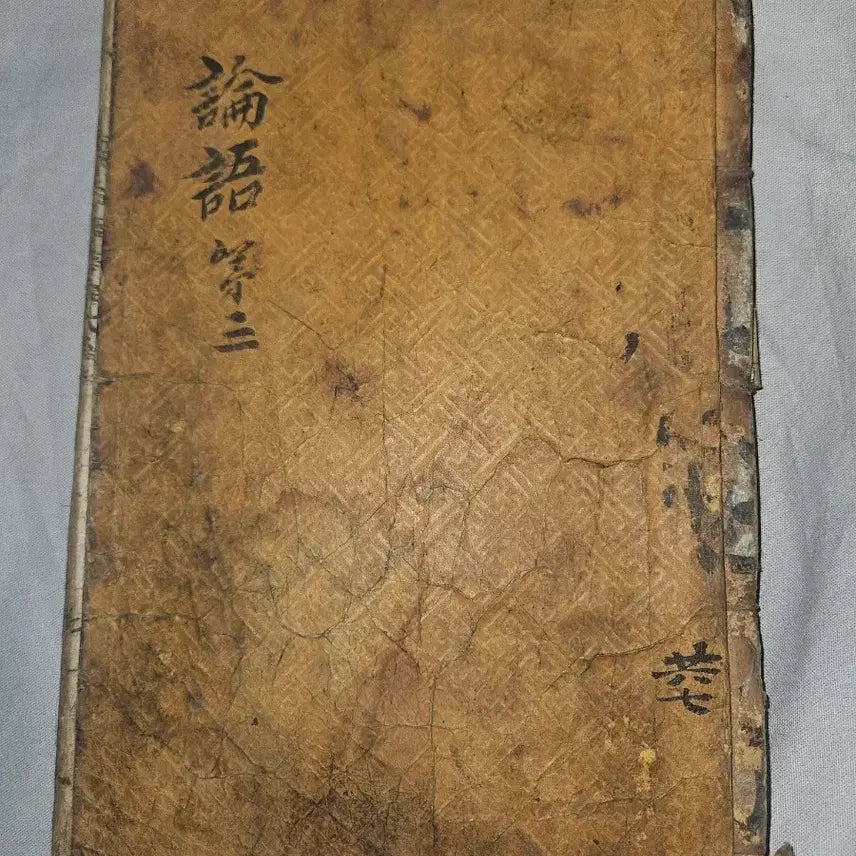 [BUNJANG] Classical Chinese Text: Analects - Collected Annotations Complete Edition - Volumes 6 &amp; 7 Bound / 고서 목판본.논어집주대전.제6.7권 합본.논어 책삼.한지 선장본