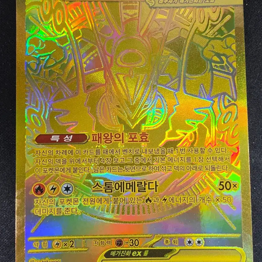 [BUNJANG] Mega Rayquaza EX MUR 113/076 Trading Card / [방금 뽑은] 메가레쿠쟈 MUR