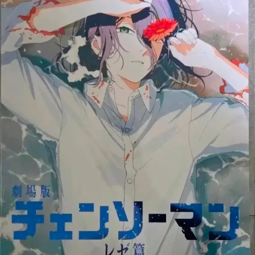 [BUNJANG] Chainsaw Man Poster / 체인소맨 포스터