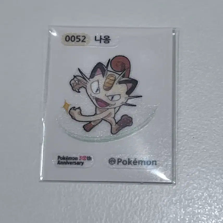 [BUNJANG] Pokemon 0052 Meowth Sticker / 포켓몬 0052 띠부씰 나옹