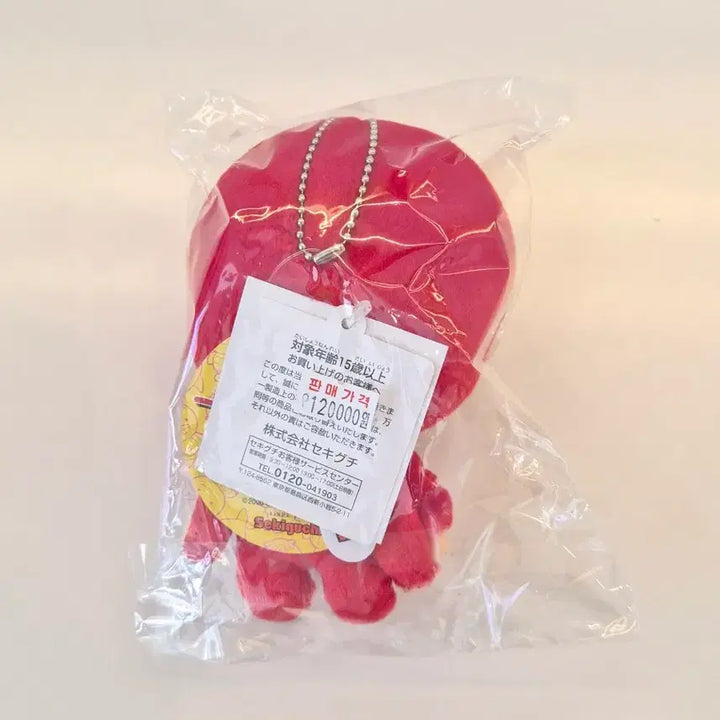 [BUNJANG] Octopus Monchhichi Keyring (Authentic) / 문어 몬치치 키링(정품)