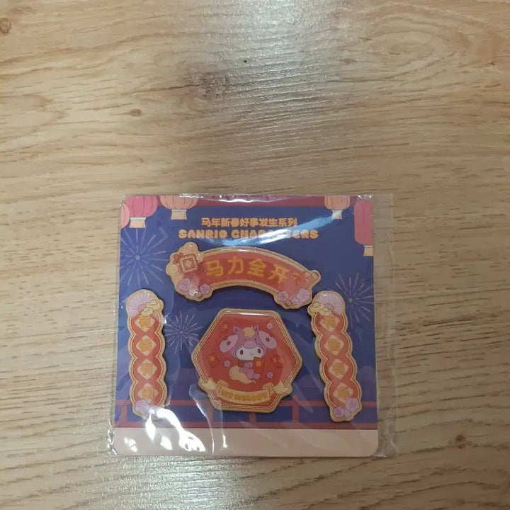 [BUNJANG] Sanrio My Melody Kuiji Set (4 Items) / 4개 산리오 마이멜로디 쿠지 상품