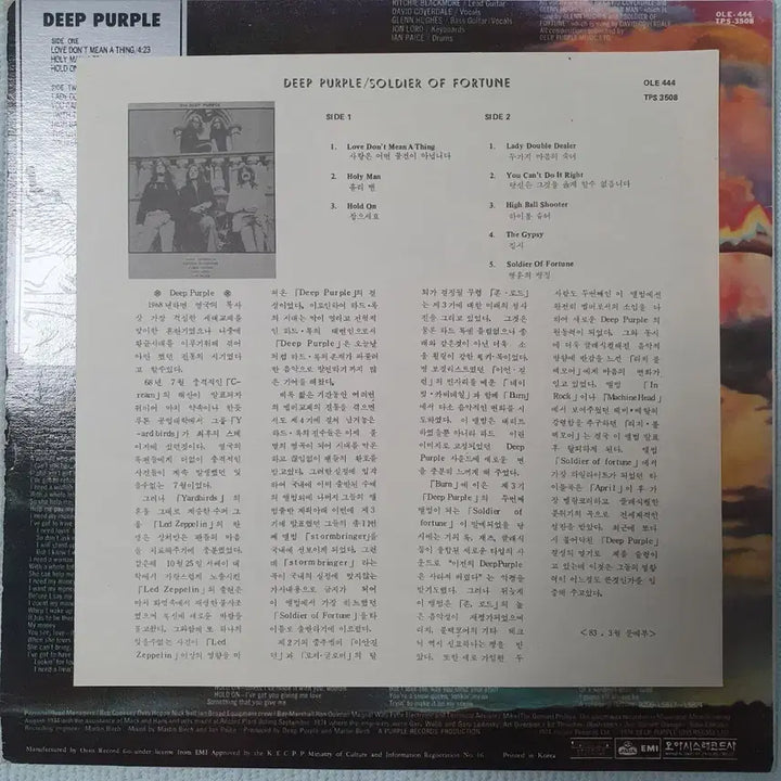 [BUNJANG] Deep Purple Stormbringer LP (Oasis First Press) / DEEP PURPLE - STORMBRINGER LP(오아시스초반)