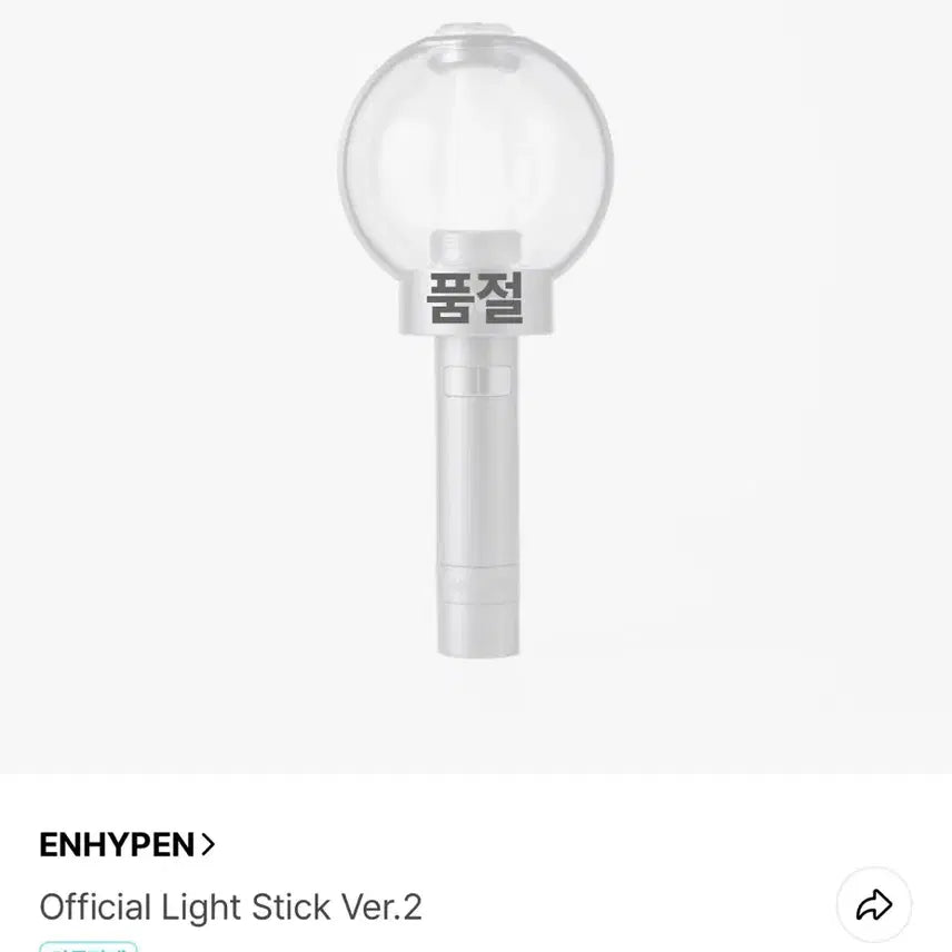 [BUNJANG] Official Lightstick / 엔진봉 판매
