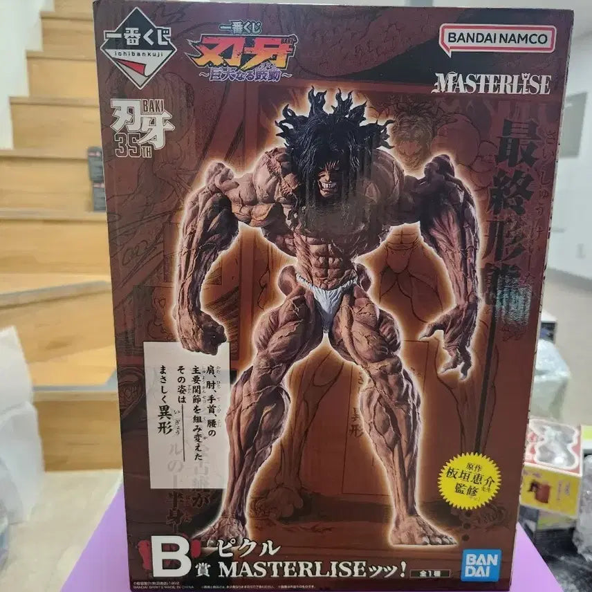 [BUNJANG] Hanma Baki B Prize Pickle Figure (Sealed) / [미개봉] 한마바키 B상 피클 피규어 새상품 판매