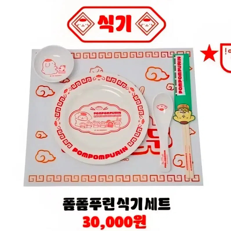 [BUNJANG] Sanrio Pompompurin 30th Anniversary Waaang Dumpling Popup Tableware Set / 산리오 폼폼푸린 30주년 와앙 만두 팝업 식기
