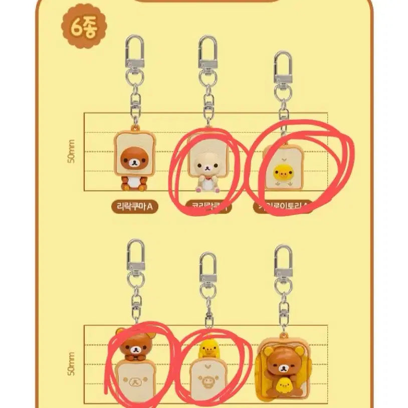 [BUNJANG] Rilakkuma Bread Pouch Keyring / 리락쿠마 식빵 키링 cgv 판매
