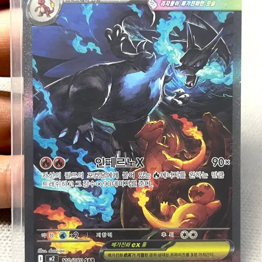 [BUNJANG] Mega Charizard SAR Trading Card / 메가리자몽 sar 판매합니다